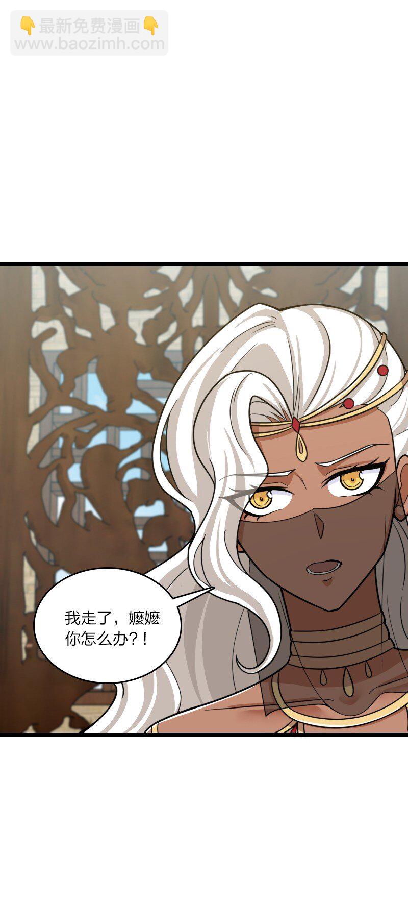 武帝隱居之後的生活 - 209 有高人協助(1/2) - 8