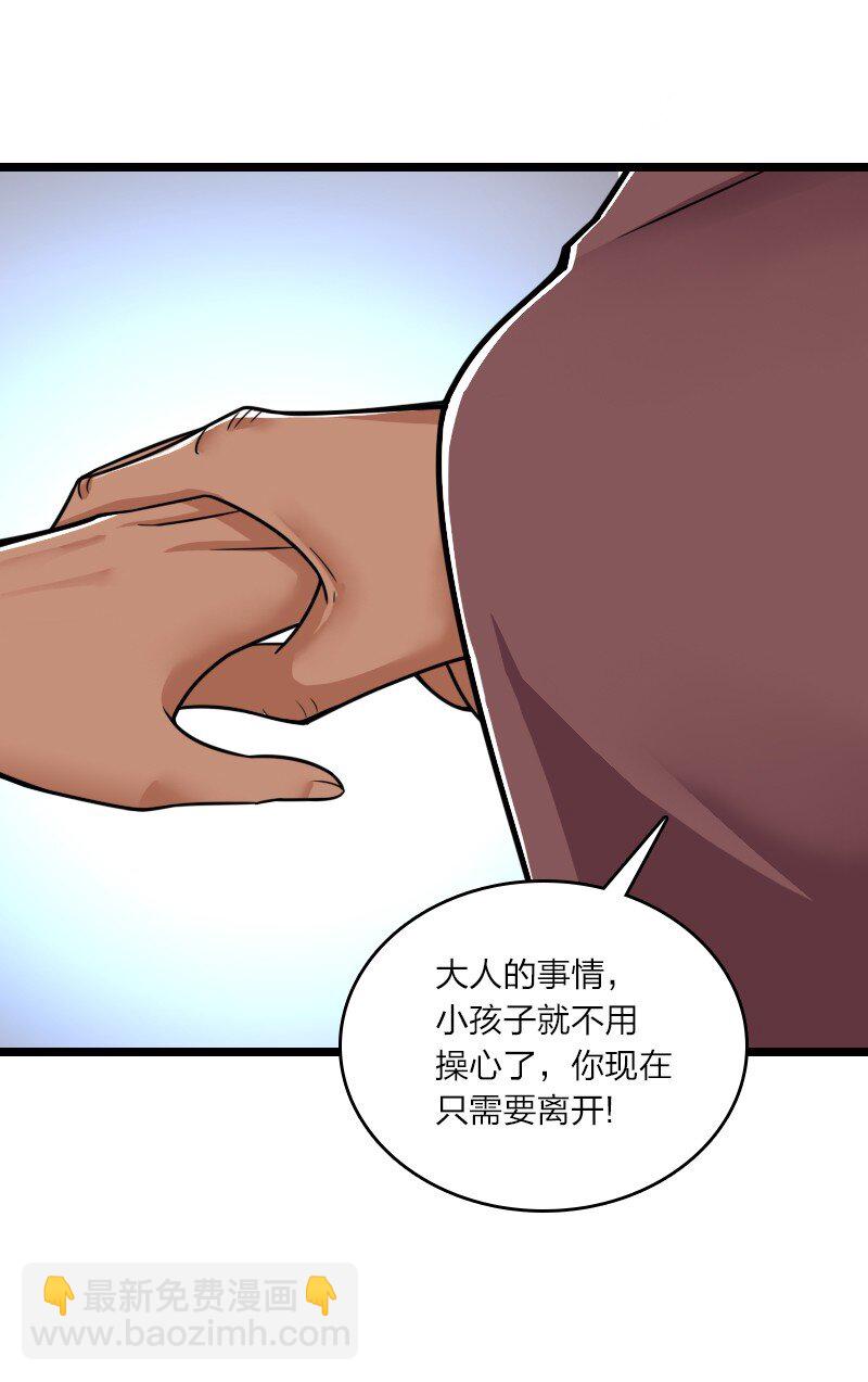 武帝隱居之後的生活 - 209 有高人協助(1/2) - 2