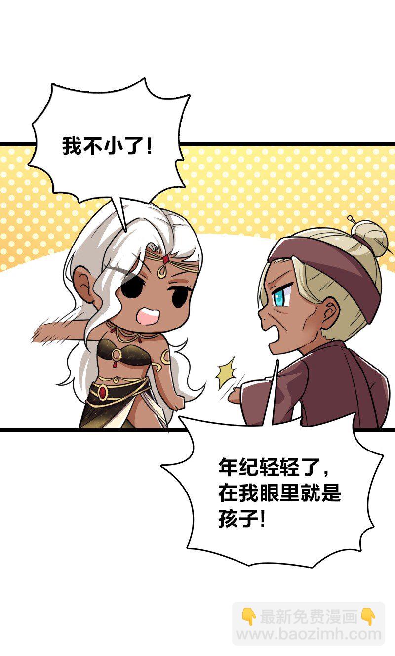 武帝隱居之後的生活 - 209 有高人協助(1/2) - 3