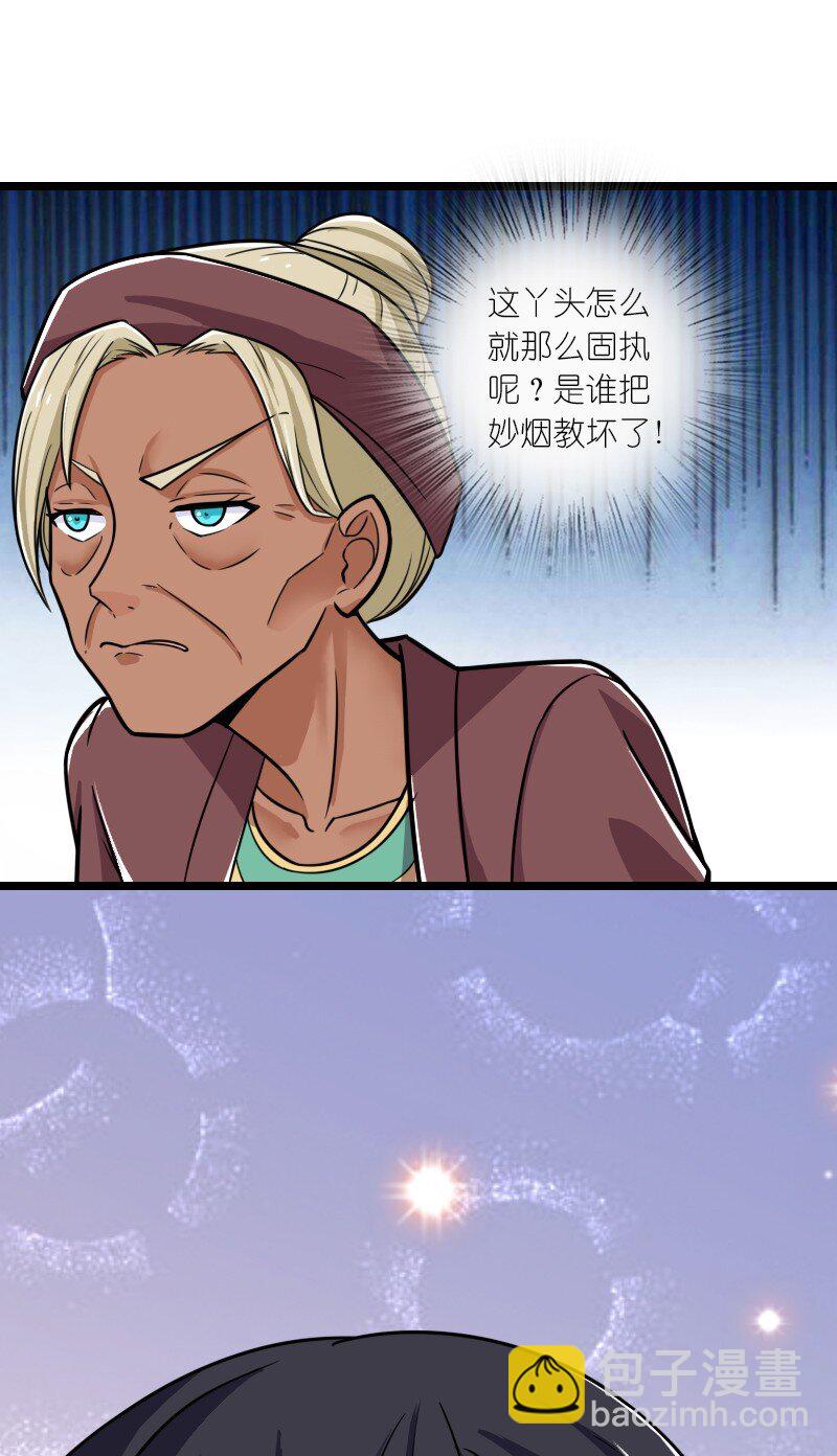 武帝隱居之後的生活 - 209 有高人協助(1/2) - 4