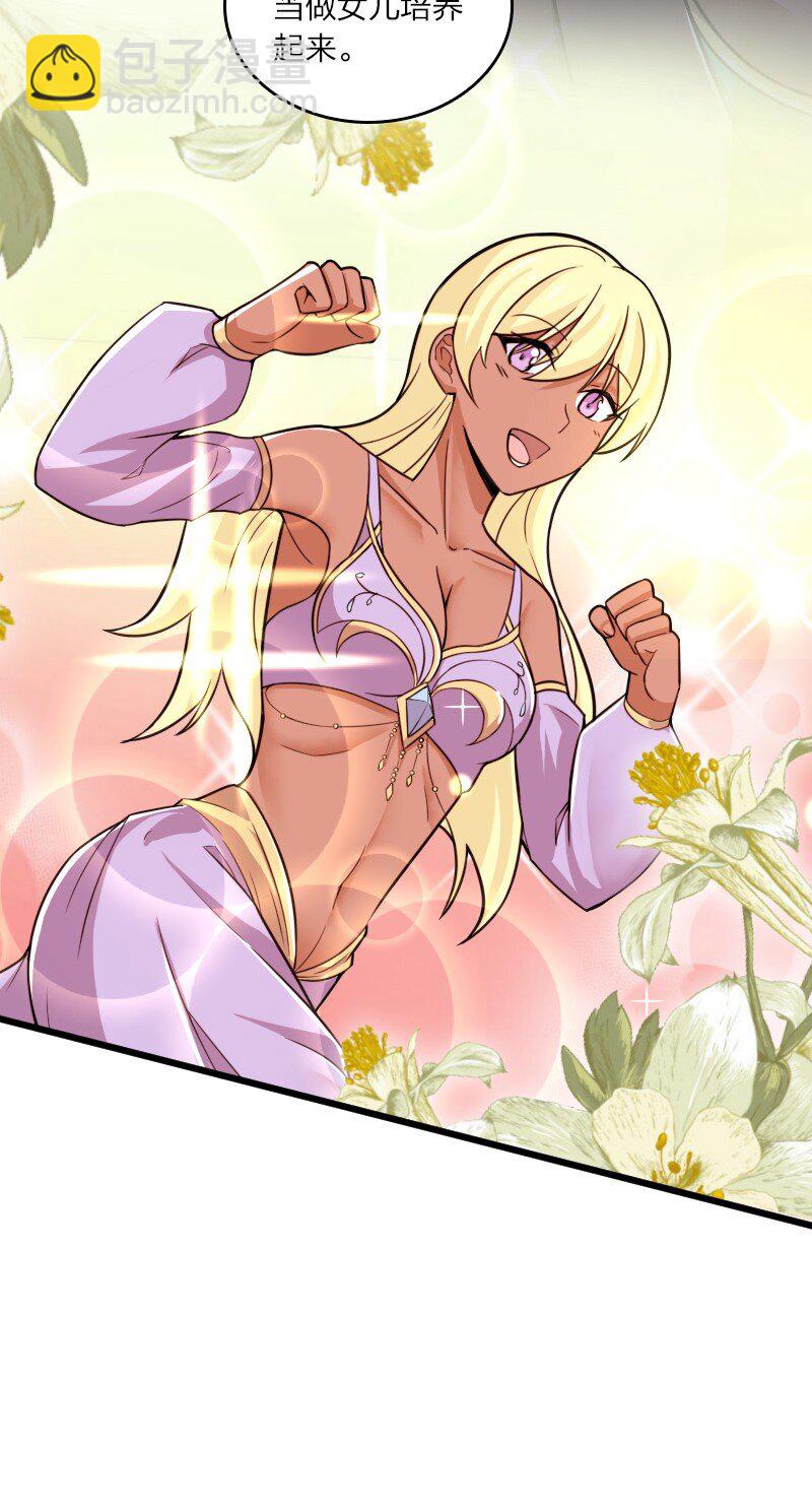 武帝隱居之後的生活 - 209 有高人協助(1/2) - 3