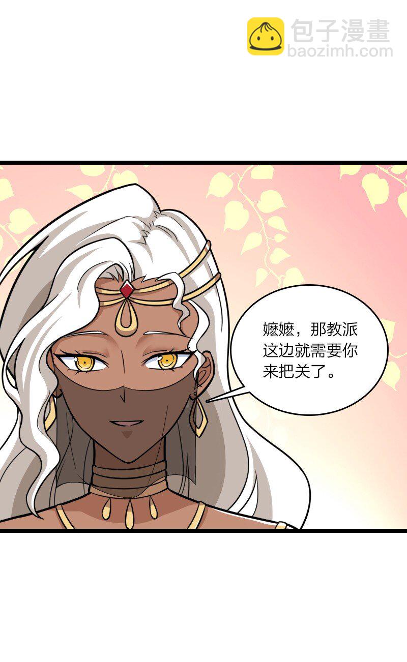 武帝隱居之後的生活 - 209 有高人協助(1/2) - 6