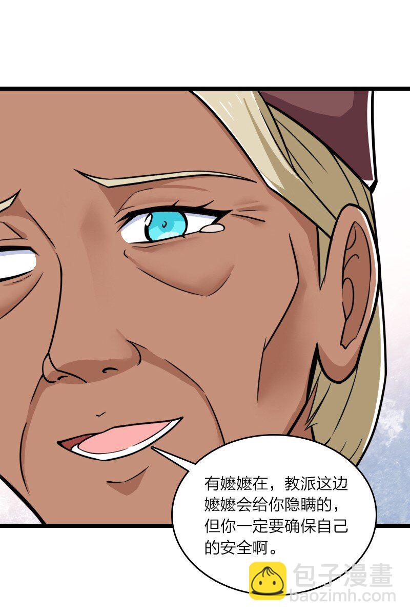 武帝隱居之後的生活 - 209 有高人協助(1/2) - 7