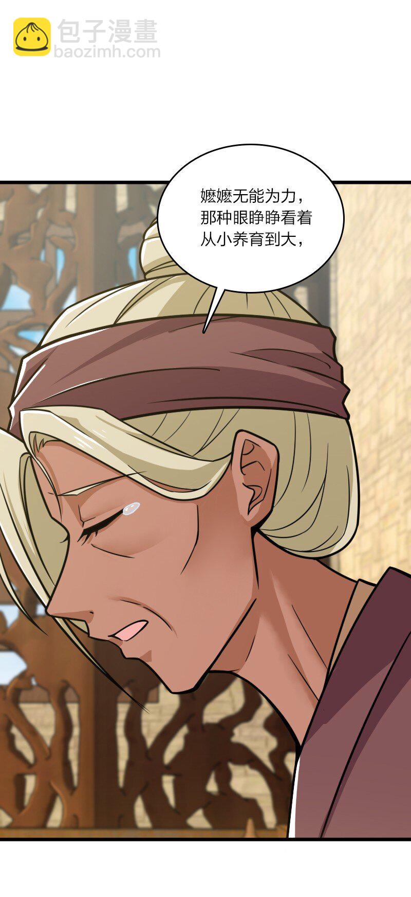 武帝隱居之後的生活 - 209 有高人協助(1/2) - 4