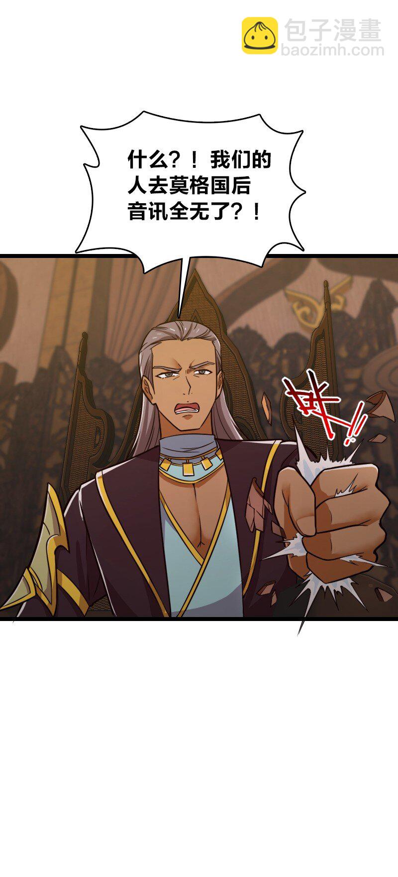 武帝隱居之後的生活 - 209 有高人協助(1/2) - 8