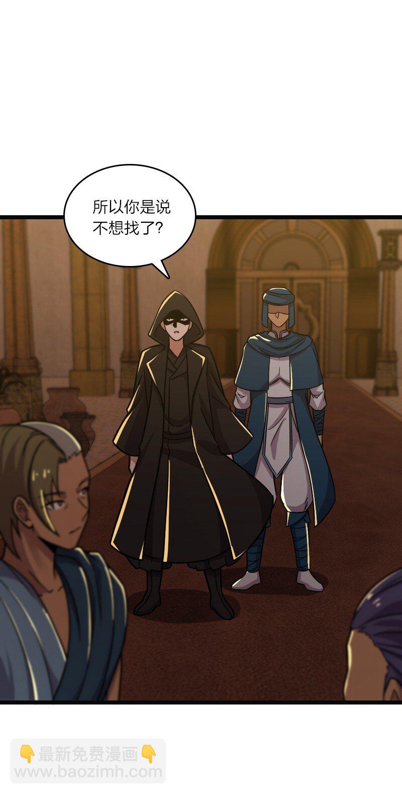 武帝隱居之後的生活 - 209 有高人協助(1/2) - 6