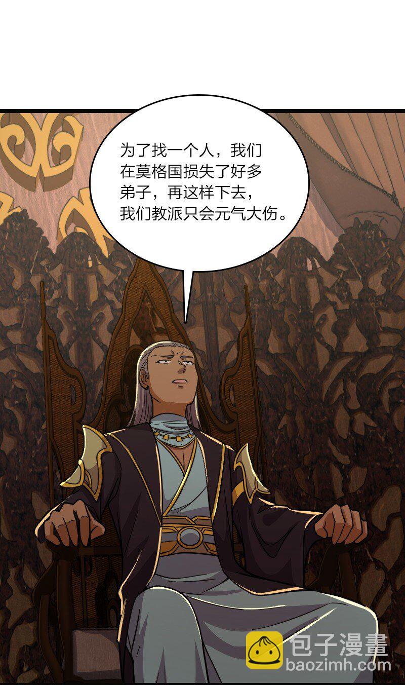 武帝隱居之後的生活 - 209 有高人協助(1/2) - 7