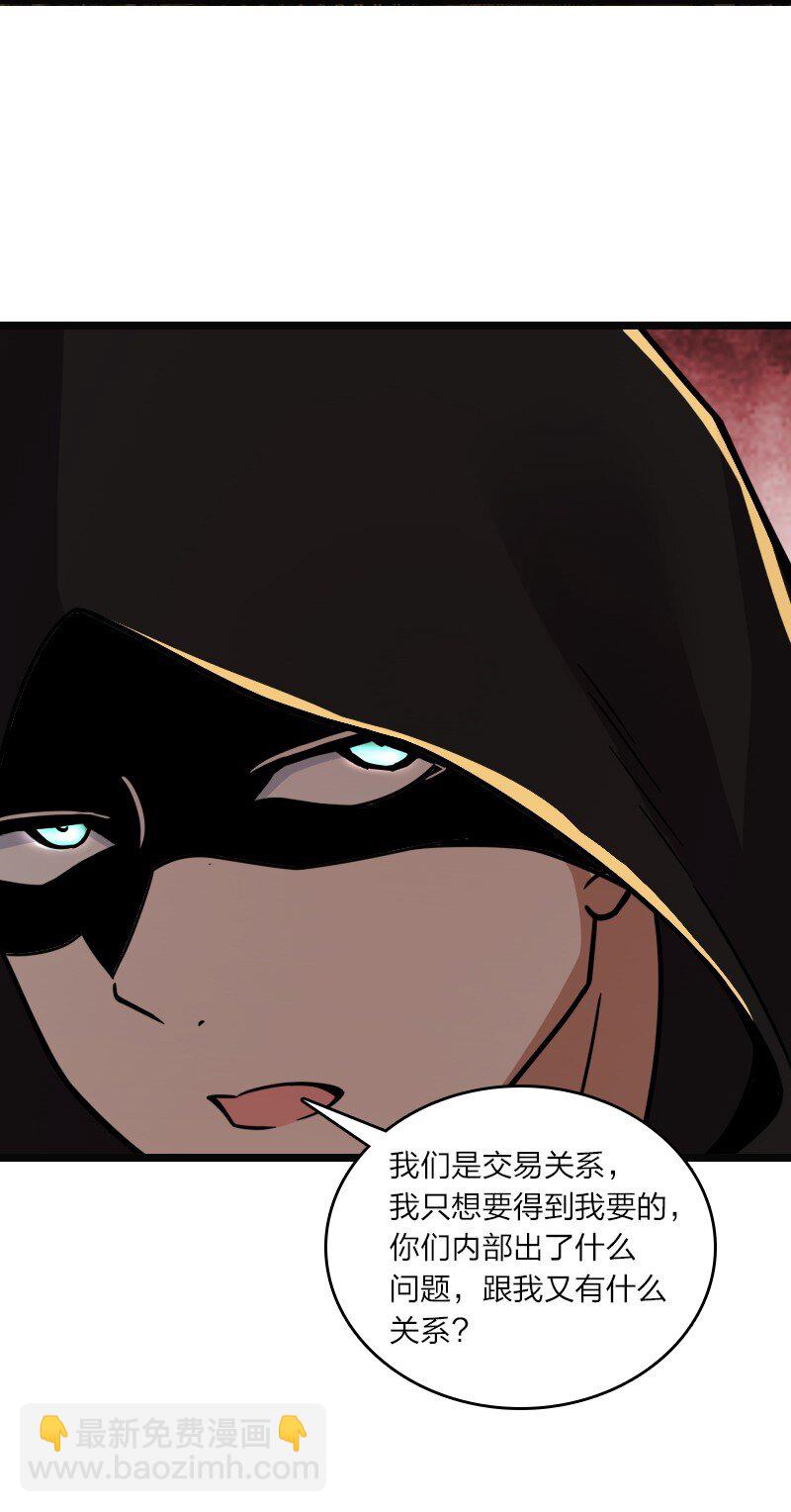 武帝隱居之後的生活 - 209 有高人協助(1/2) - 8