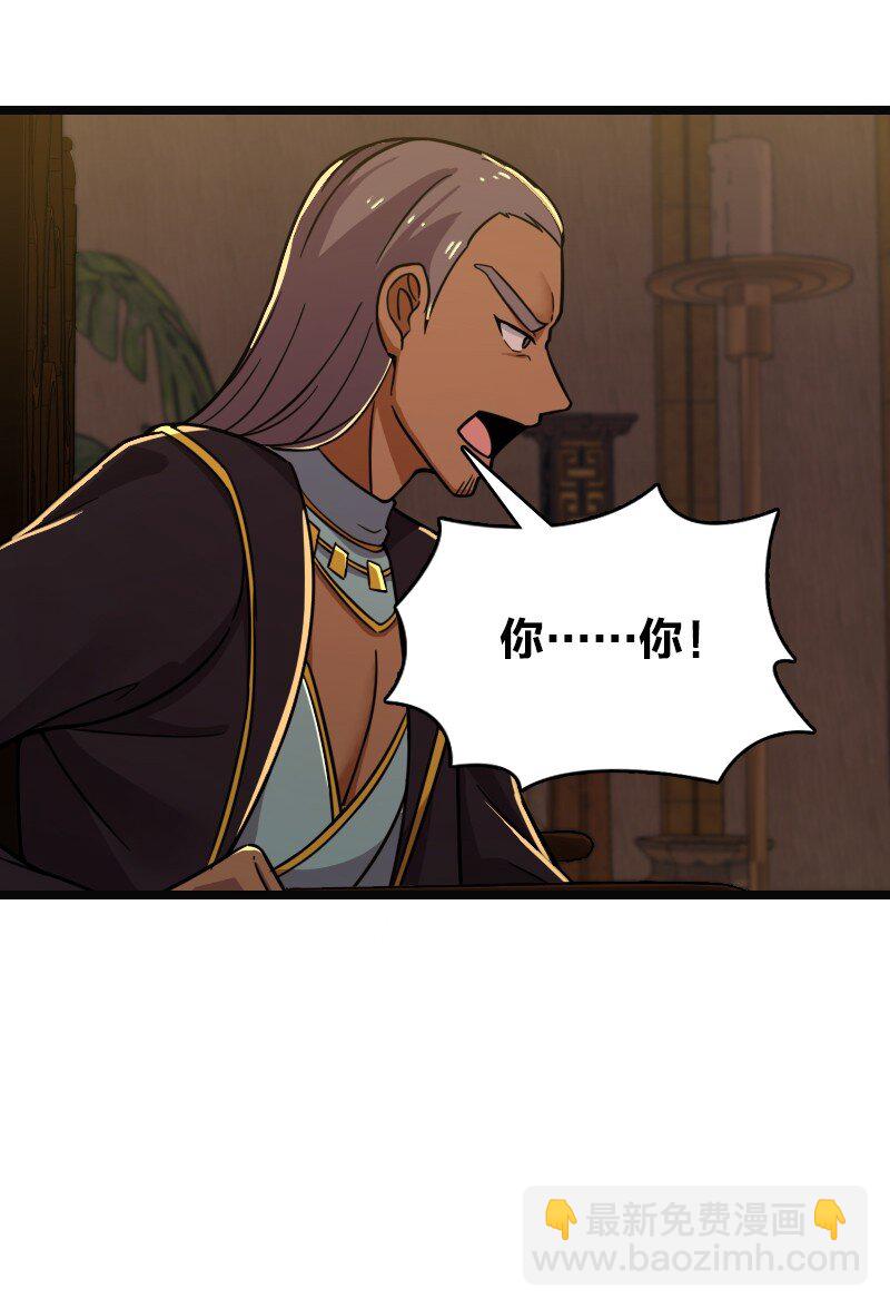 武帝隱居之後的生活 - 209 有高人協助(1/2) - 1