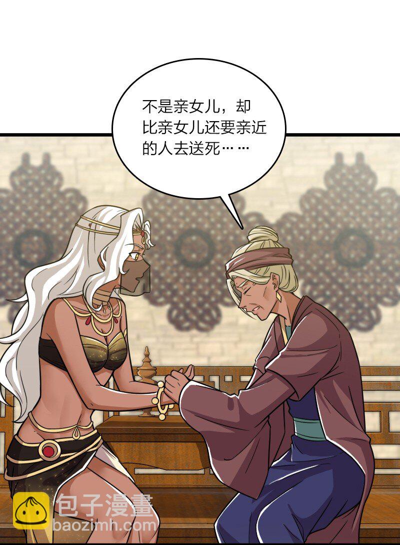 武帝隱居之後的生活 - 209 有高人協助(1/2) - 5