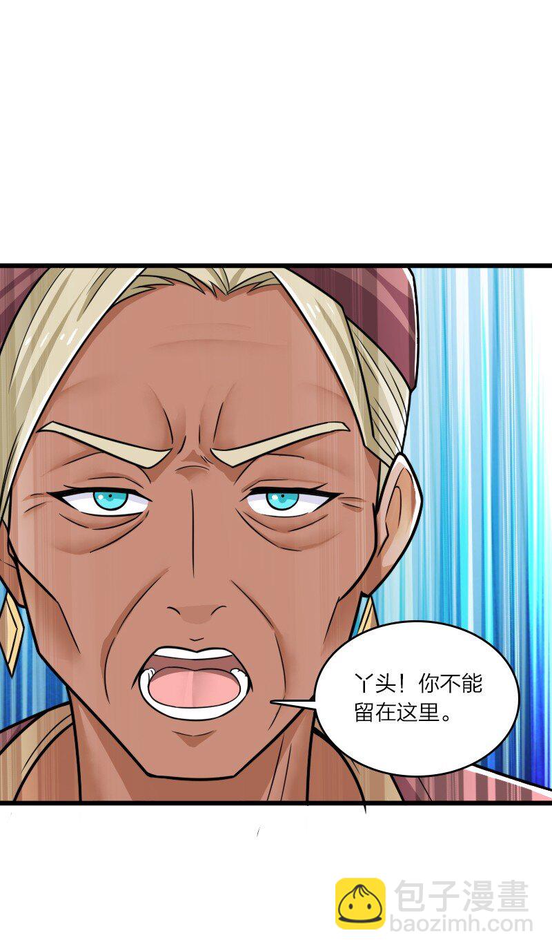 武帝隱居之後的生活 - 209 有高人協助(1/2) - 7