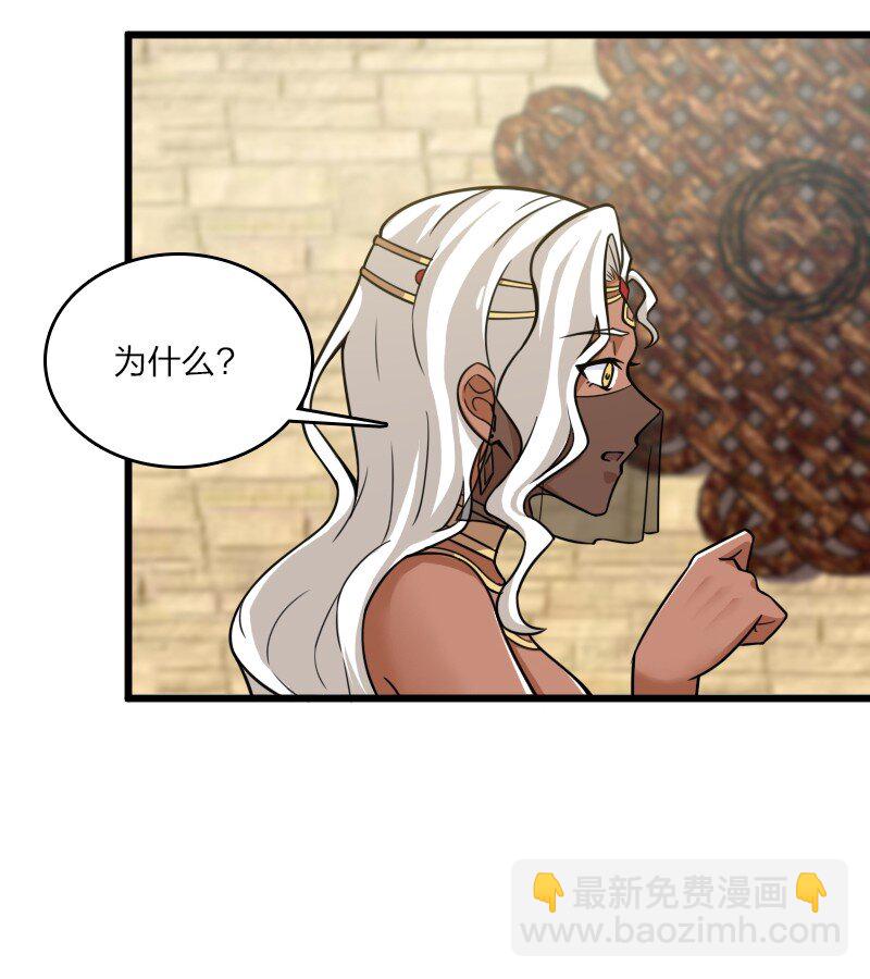 武帝隱居之後的生活 - 209 有高人協助(1/2) - 1