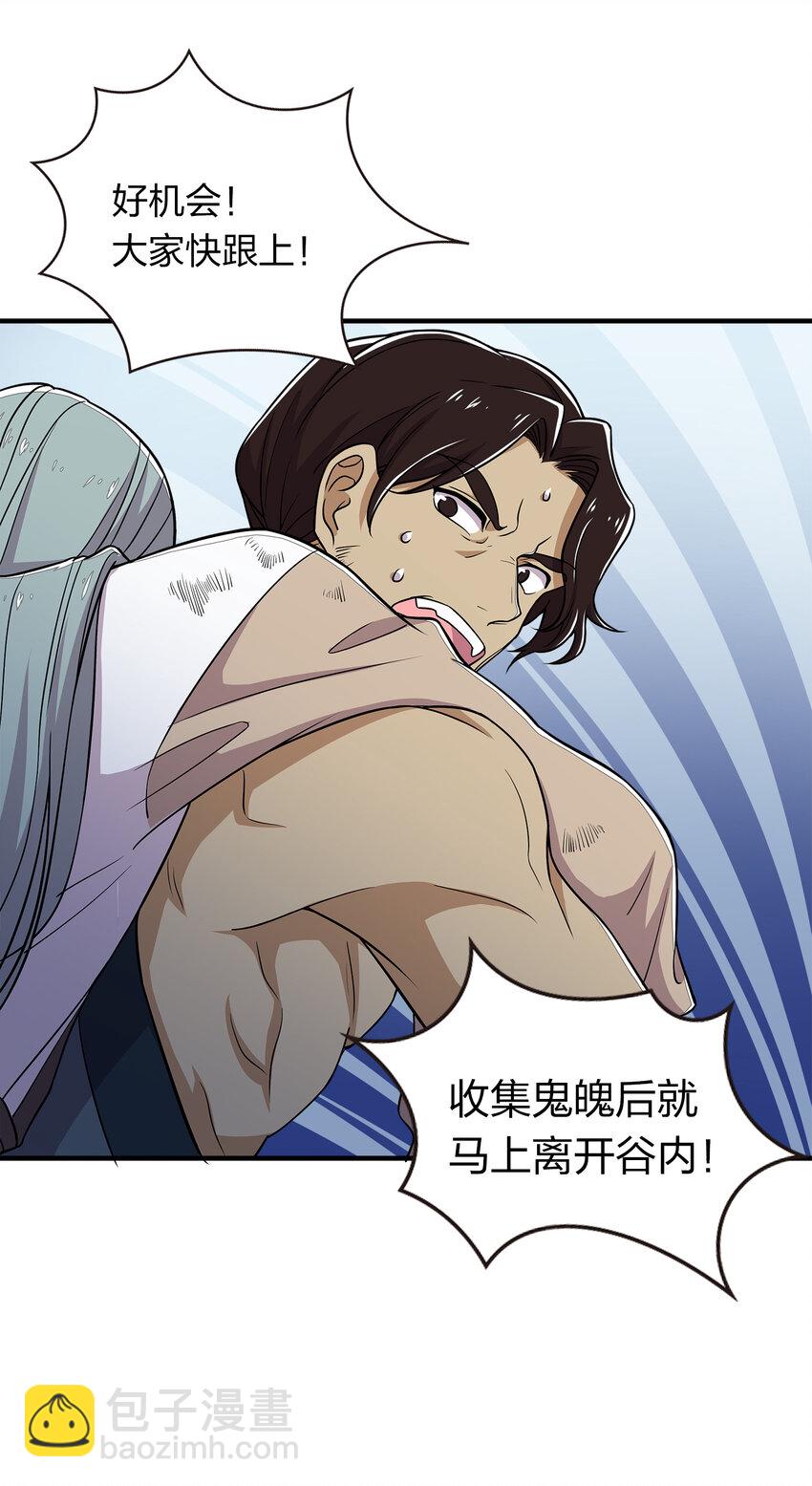 武帝隱居之後的生活 - 022 讓人擔心的綾歌 - 3