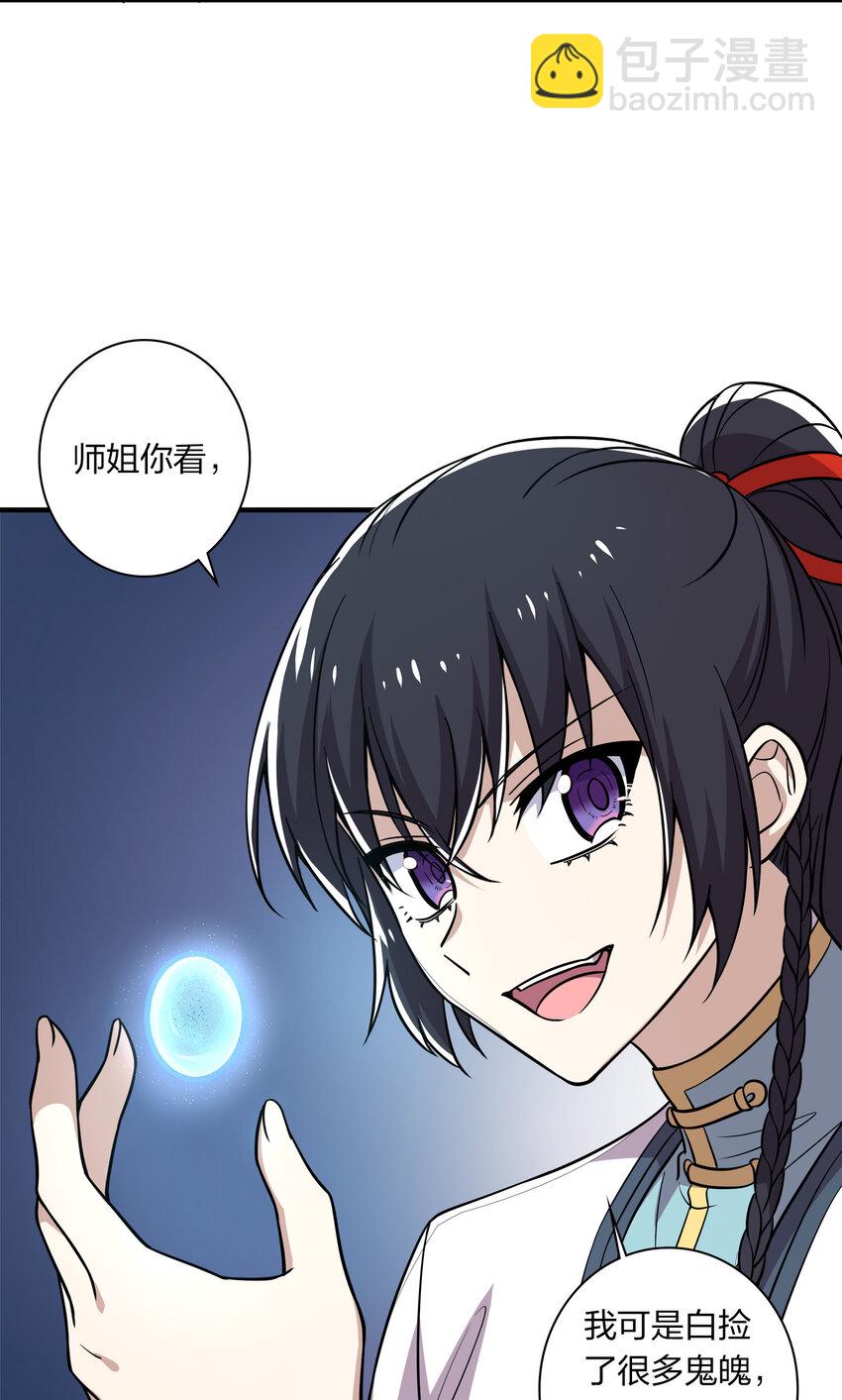 武帝隱居之後的生活 - 022 讓人擔心的綾歌 - 2