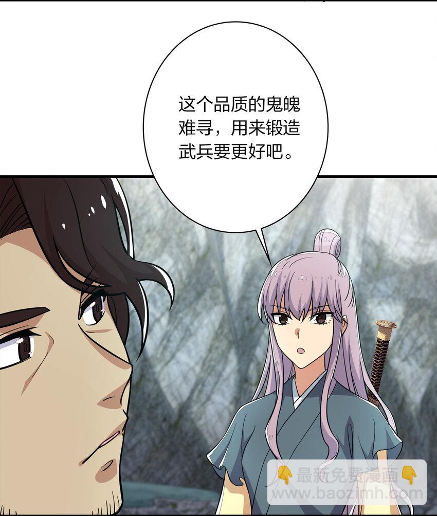 武帝隱居之後的生活 - 022 讓人擔心的綾歌 - 5