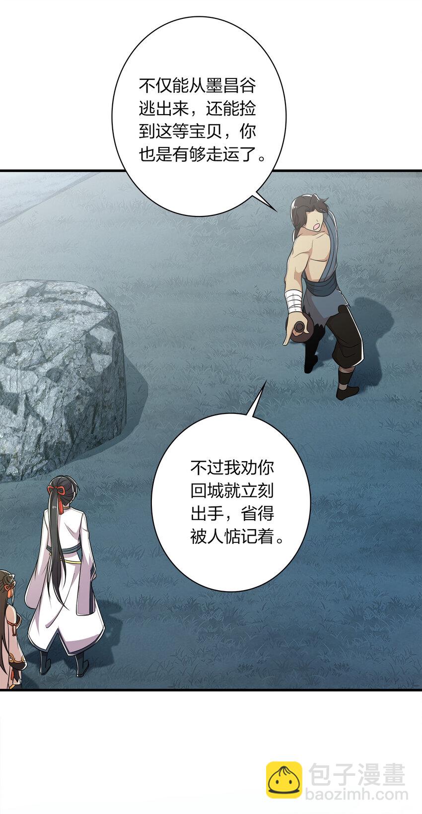 武帝隱居之後的生活 - 022 讓人擔心的綾歌 - 1