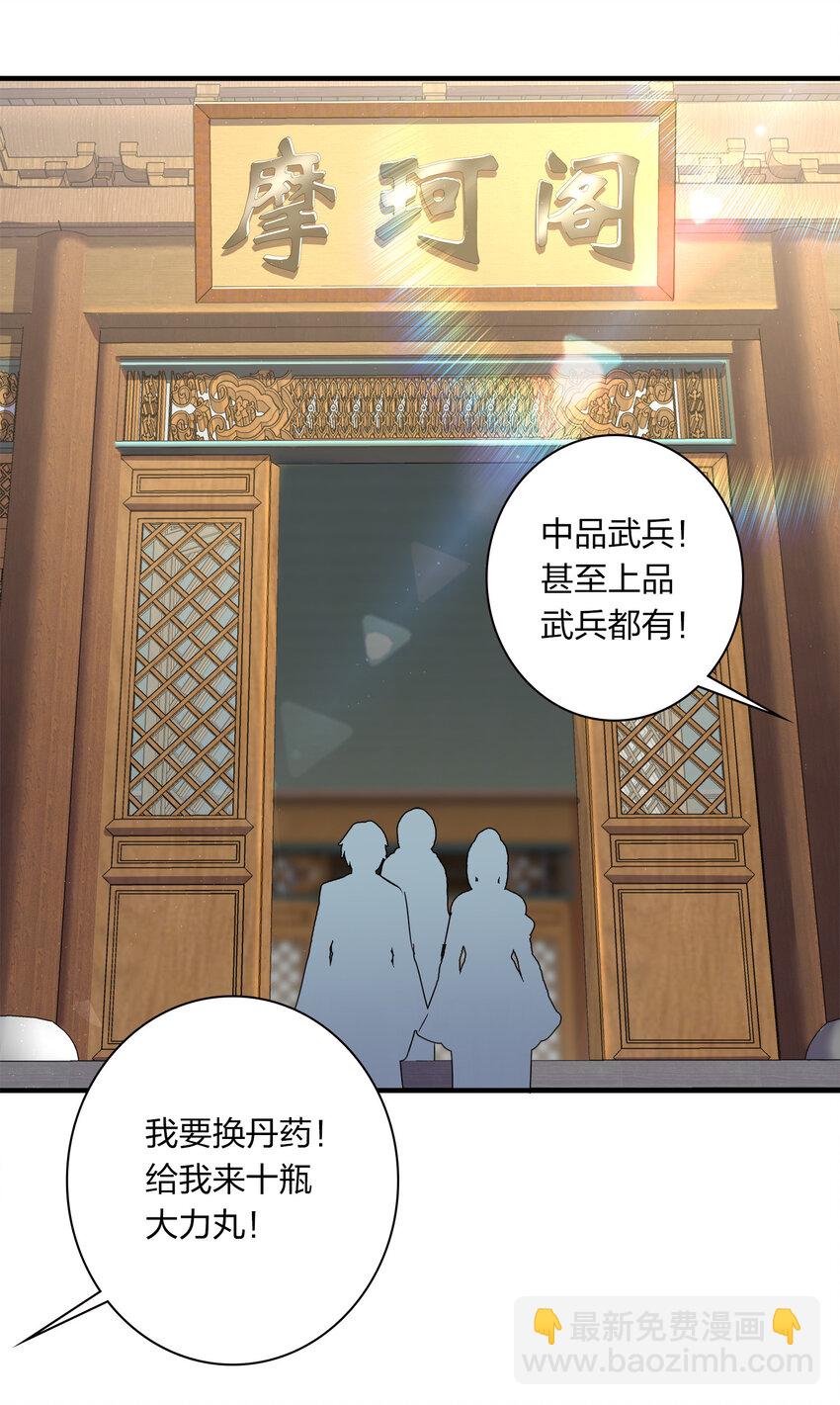 武帝隱居之後的生活 - 022 讓人擔心的綾歌 - 3