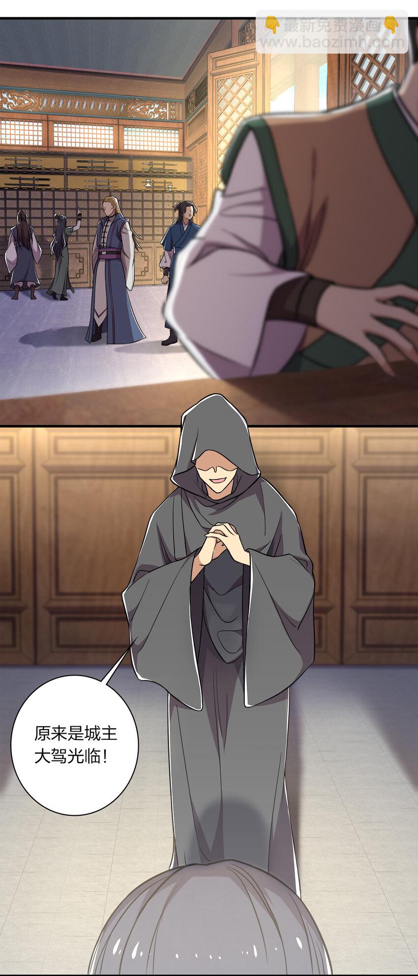 武帝隱居之後的生活 - 022 讓人擔心的綾歌 - 4