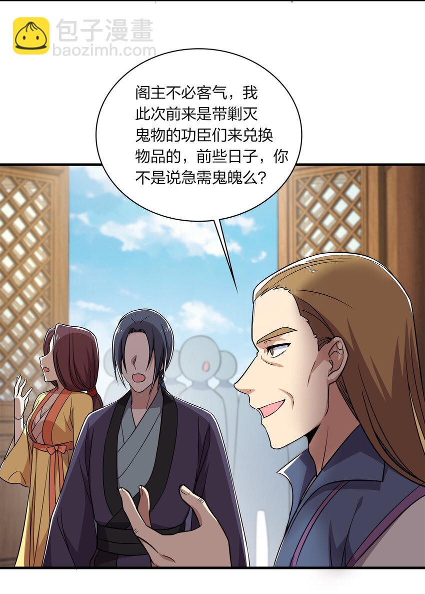 武帝隐居之后的生活 - 022 让人担心的绫歌 - 5