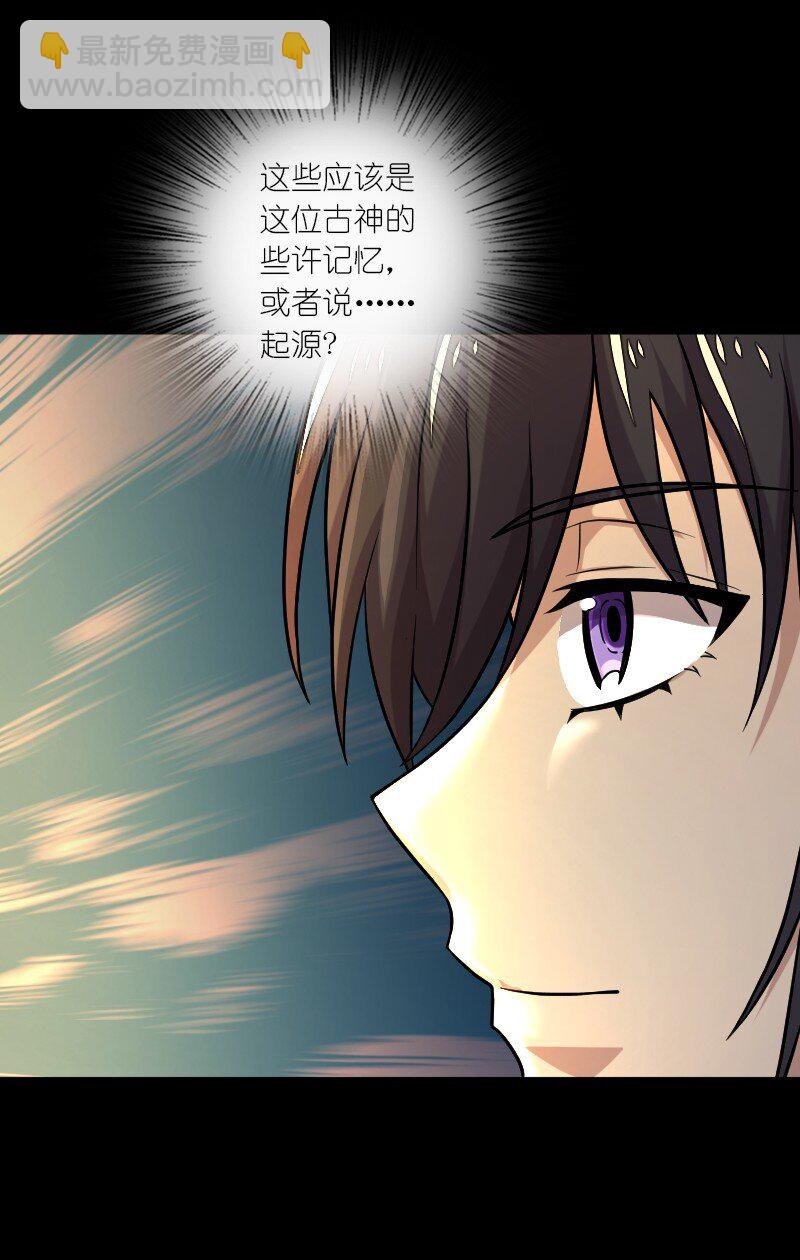 武帝隱居之後的生活 - 211 世界演變(1/2) - 3