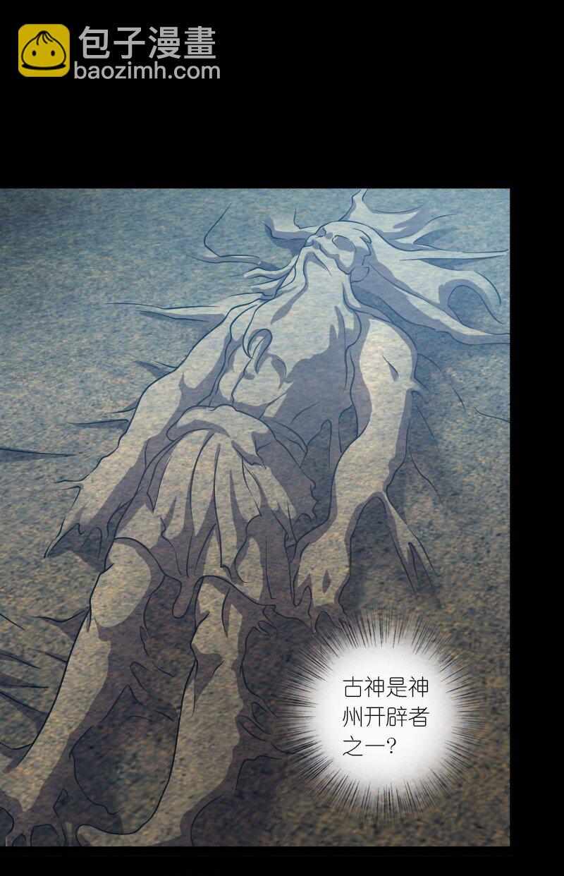 武帝隱居之後的生活 - 211 世界演變(1/2) - 1