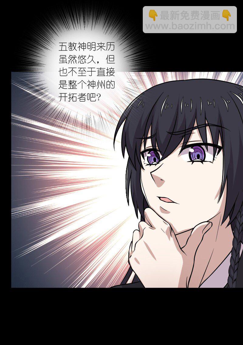 武帝隱居之後的生活 - 211 世界演變(1/2) - 2