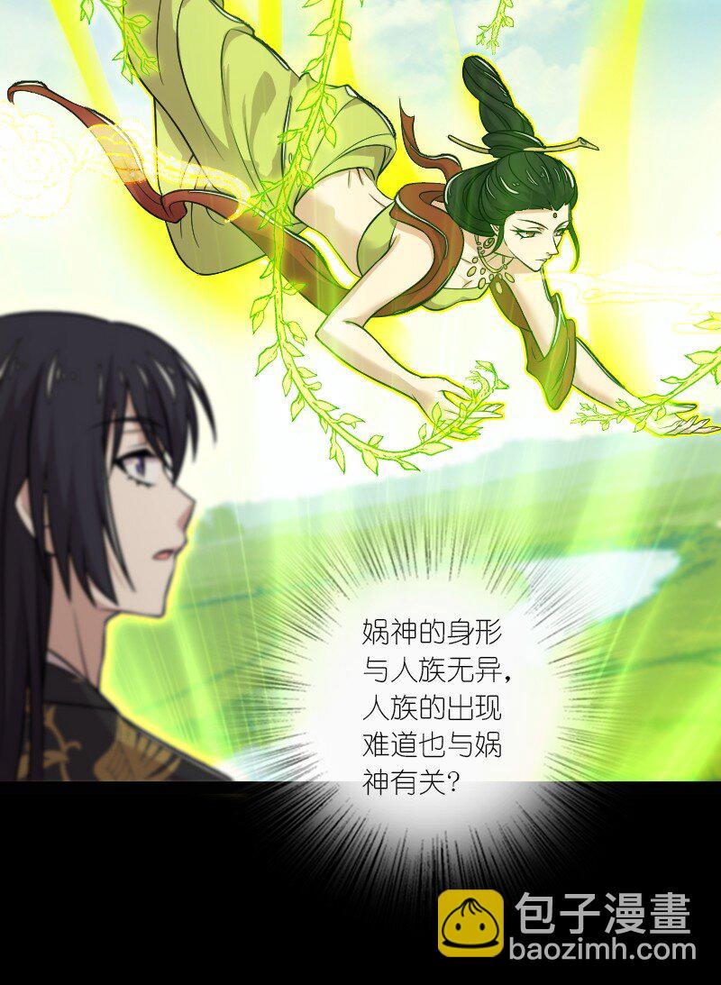 武帝隱居之後的生活 - 211 世界演變(1/2) - 2