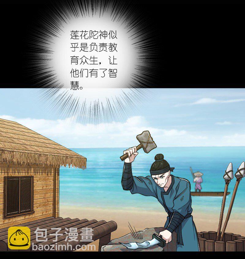 武帝隱居之後的生活 - 211 世界演變(1/2) - 6