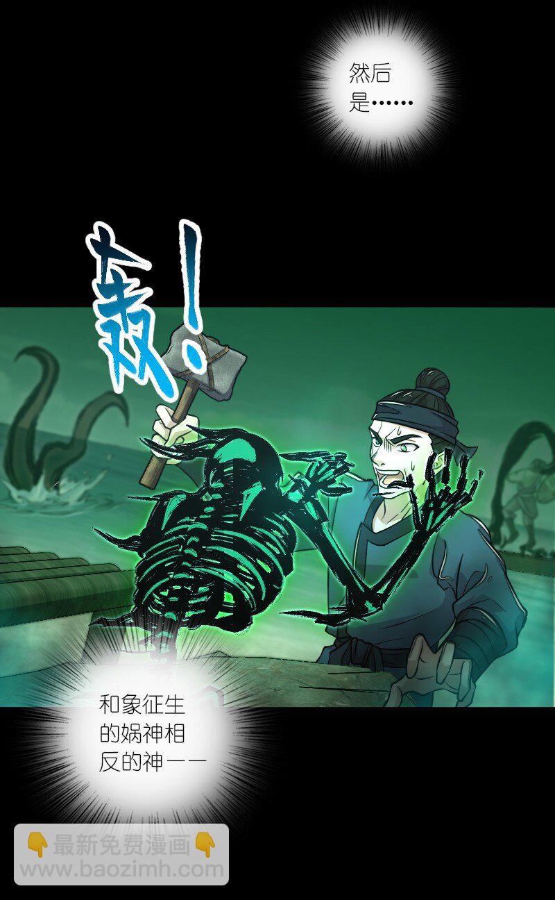 武帝隱居之後的生活 - 211 世界演變(1/2) - 7