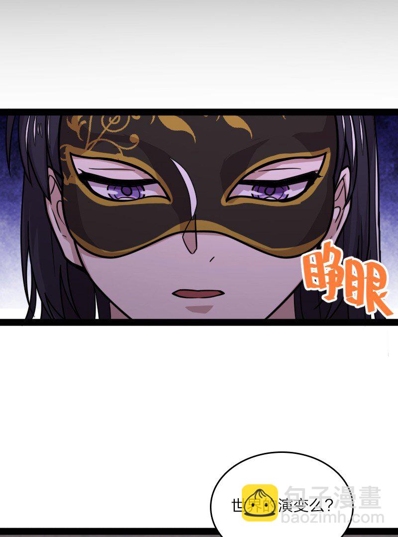 武帝隱居之後的生活 - 211 世界演變(1/2) - 2