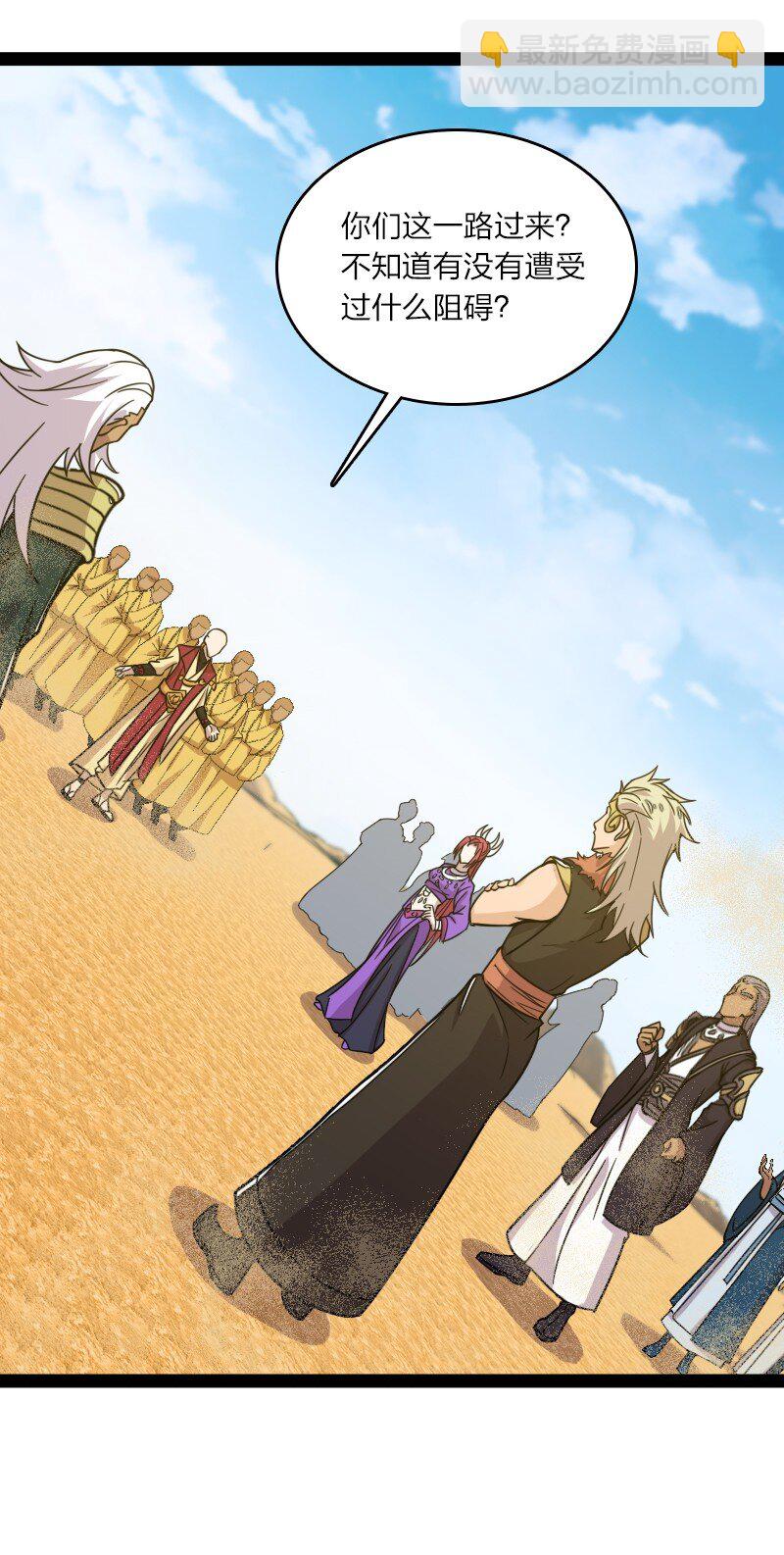 武帝隱居之後的生活 - 211 世界演變(1/2) - 2