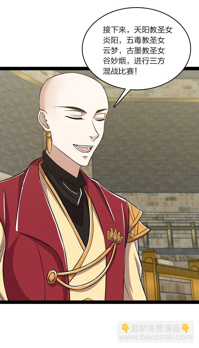 武帝隱居之後的生活 - 213 三方混戰(1/2) - 6