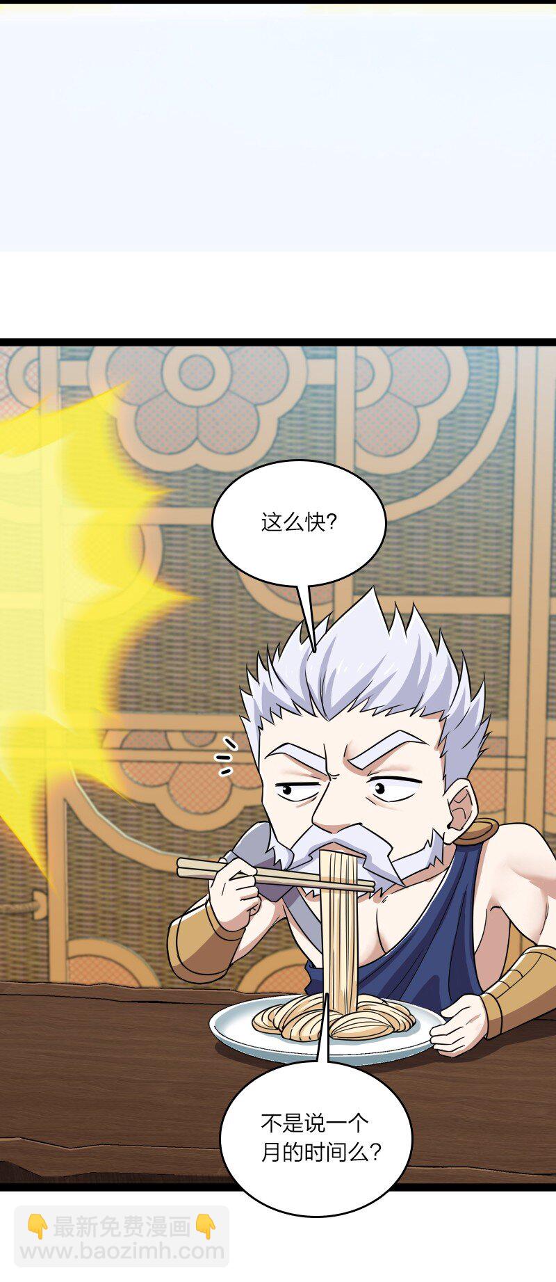 武帝隱居之後的生活 - 215 去他x的神明(1/2) - 4