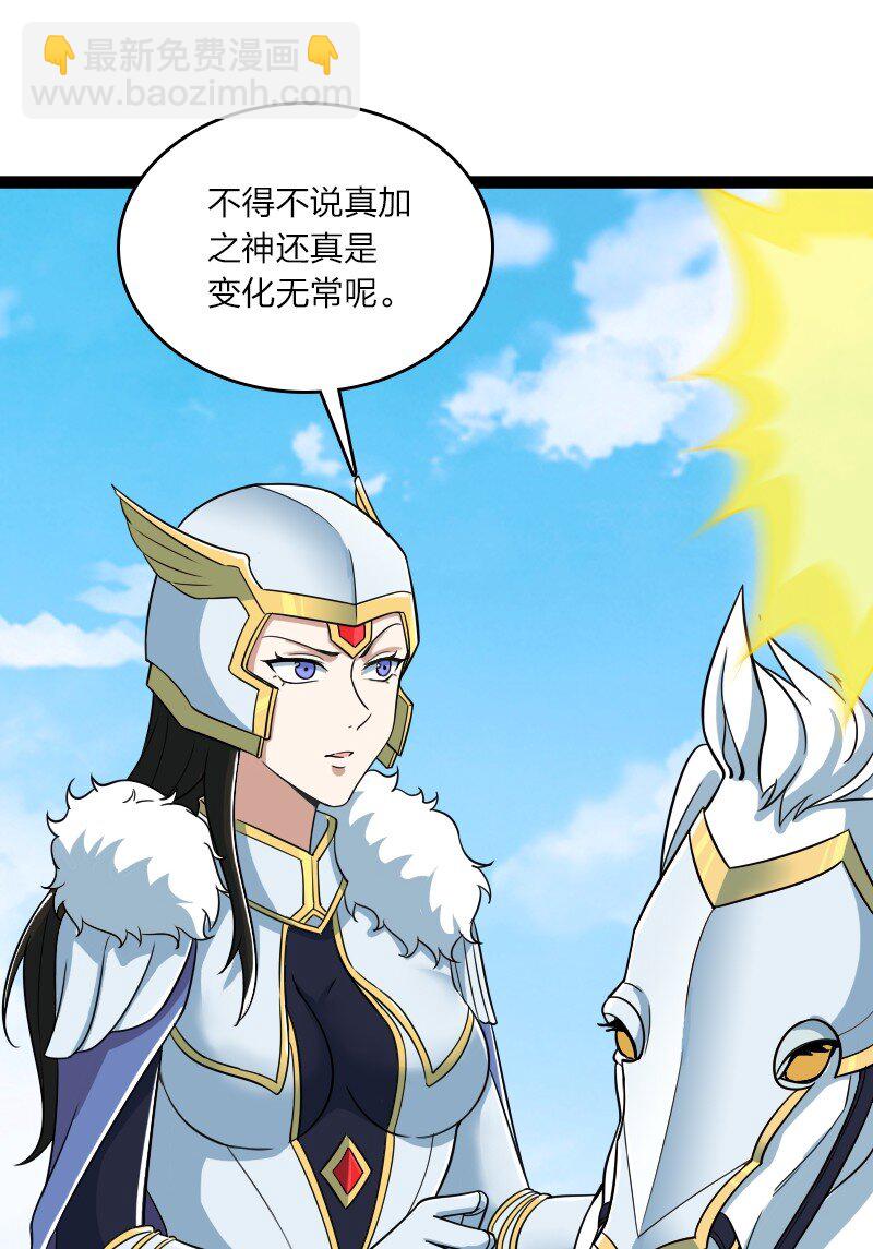 武帝隱居之後的生活 - 215 去他x的神明(1/2) - 5