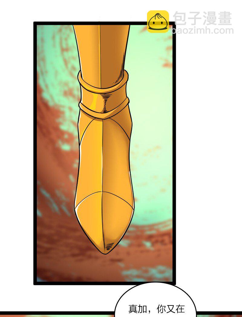 武帝隱居之後的生活 - 215 去他x的神明(1/2) - 1