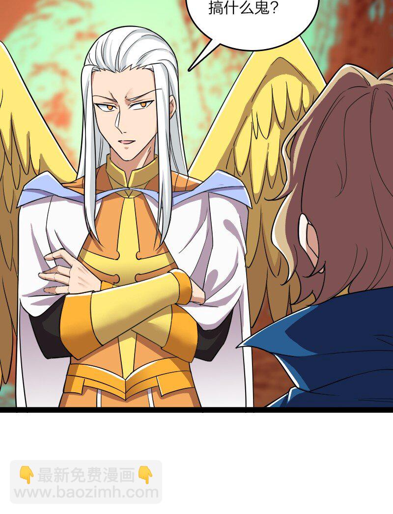 武帝隱居之後的生活 - 215 去他x的神明(1/2) - 2