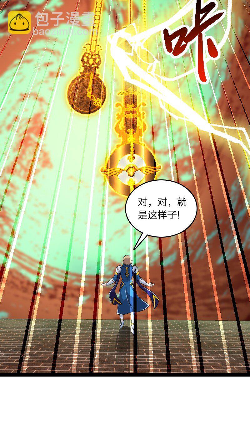 武帝隱居之後的生活 - 215 去他x的神明(1/2) - 3