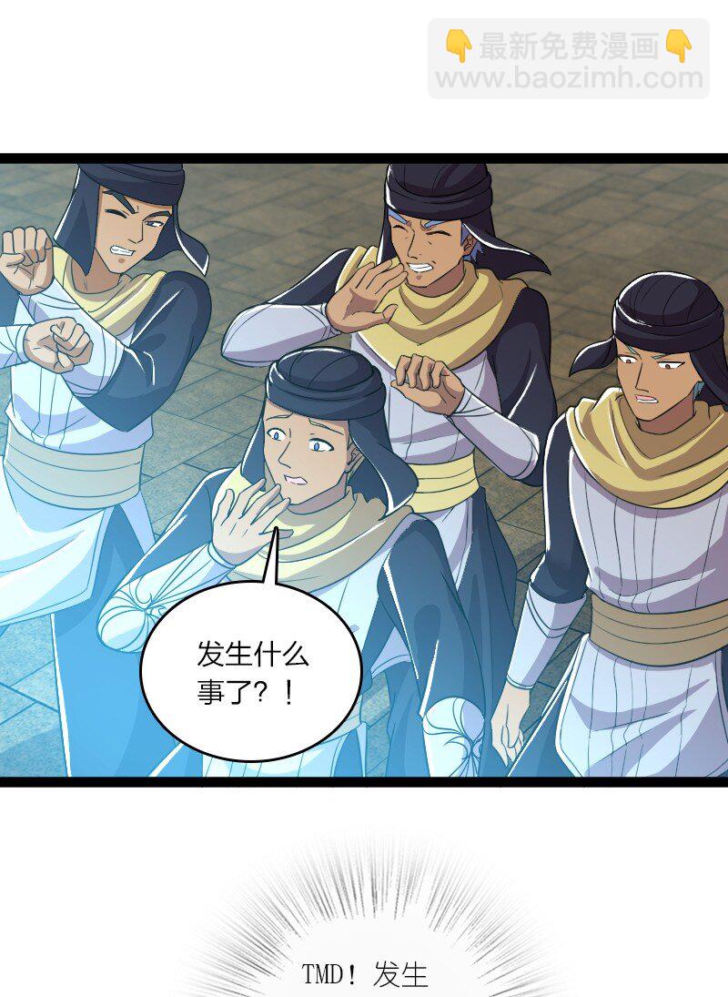 武帝隱居之後的生活 - 215 去他x的神明(1/2) - 6