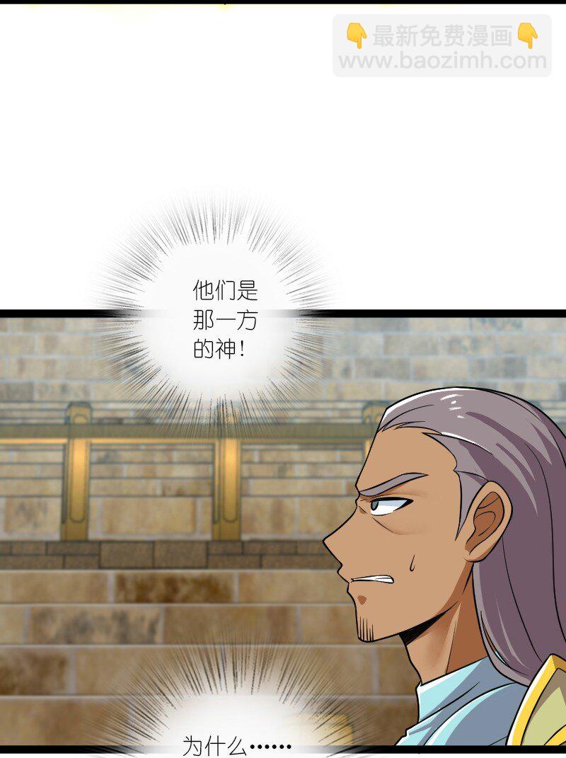 武帝隱居之後的生活 - 215 去他x的神明(1/2) - 5