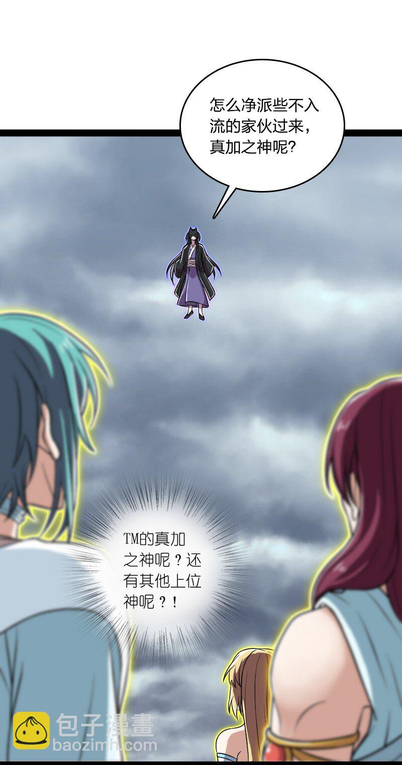 武帝隱居之後的生活 - 217 當場傳教(1/2) - 2