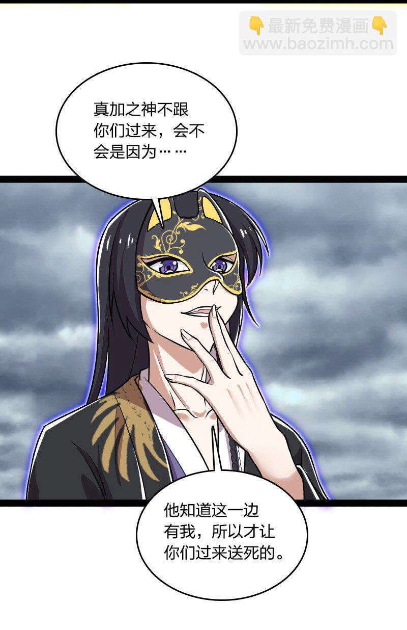 武帝隱居之後的生活 - 217 當場傳教(1/2) - 3