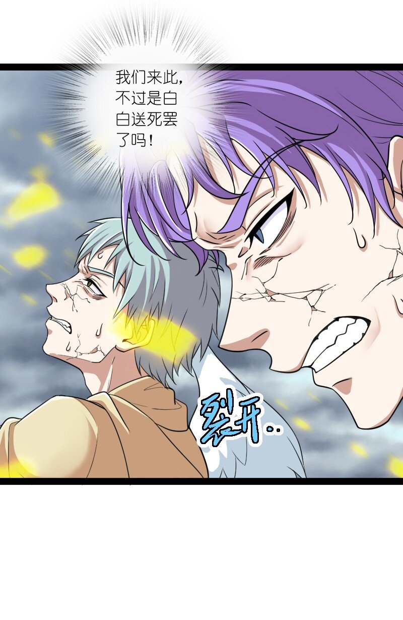 武帝隱居之後的生活 - 217 當場傳教(1/2) - 6