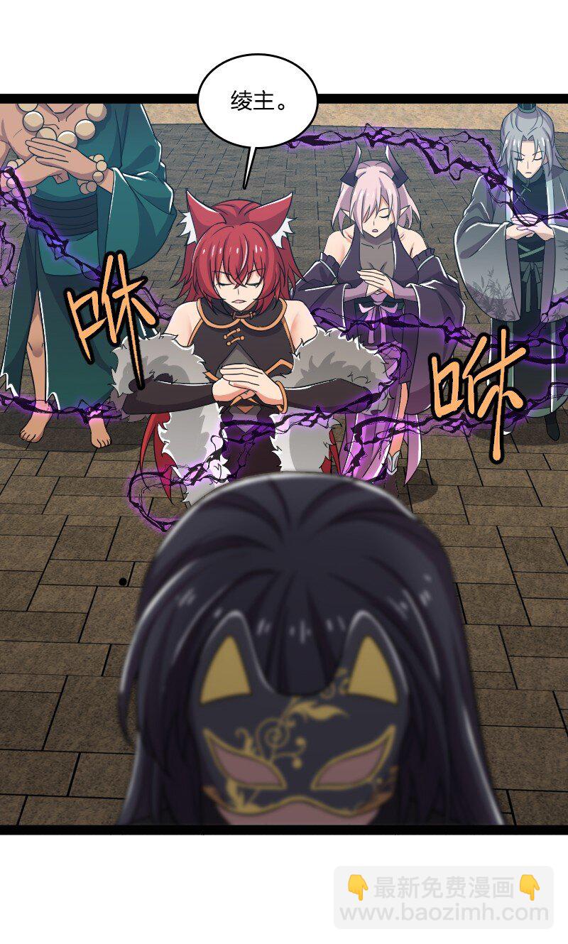 武帝隱居之後的生活 - 217 當場傳教(1/2) - 4