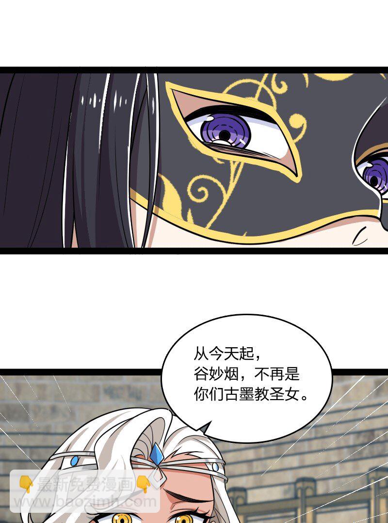 武帝隱居之後的生活 - 217 當場傳教(1/2) - 6