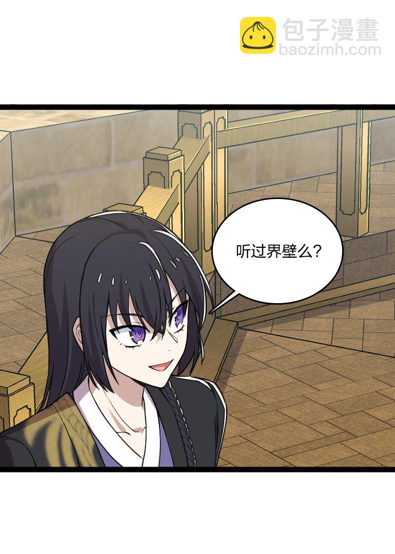 武帝隱居之後的生活 - 219 最危險的地方就是最安全的地方(1/2) - 4