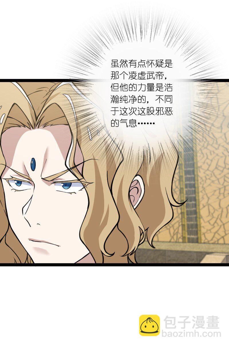 武帝隱居之後的生活 - 219 最危險的地方就是最安全的地方(1/2) - 4