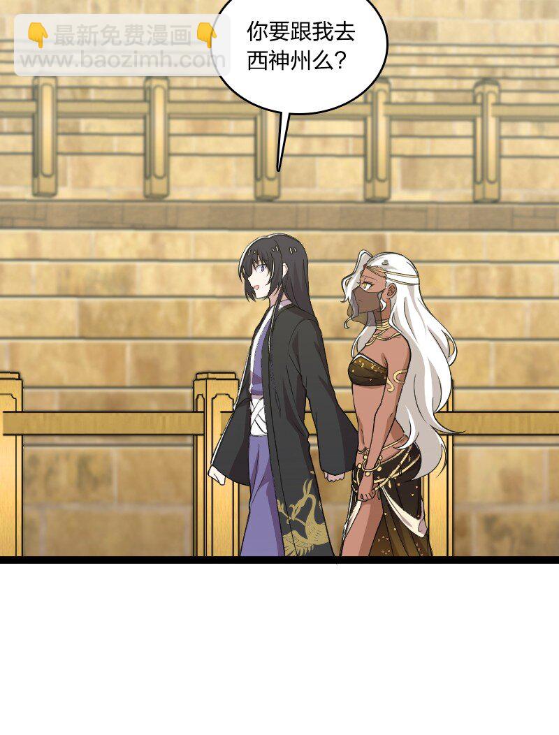 武帝隱居之後的生活 - 219 最危險的地方就是最安全的地方(1/2) - 3