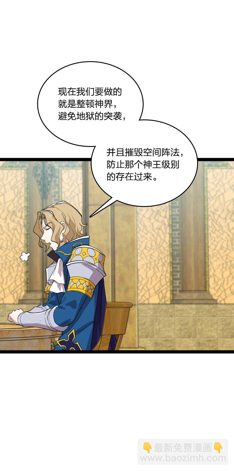 武帝隱居之後的生活 - 219 最危險的地方就是最安全的地方(1/2) - 7