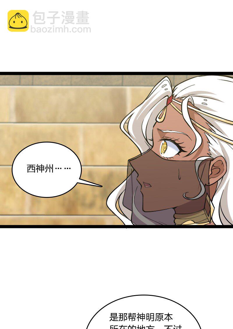 武帝隱居之後的生活 - 219 最危險的地方就是最安全的地方(1/2) - 4