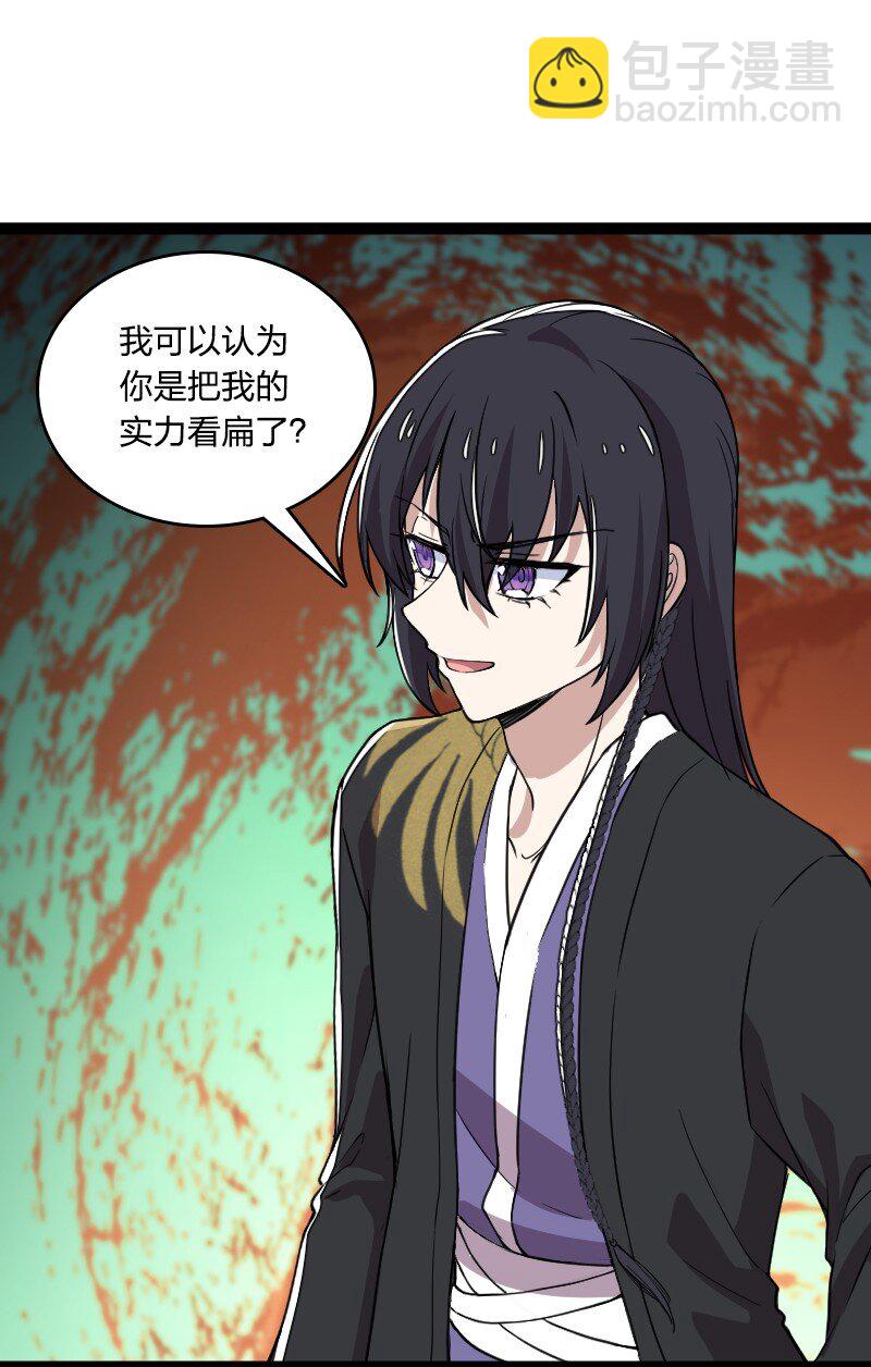 武帝隱居之後的生活 - 219 最危險的地方就是最安全的地方(1/2) - 1